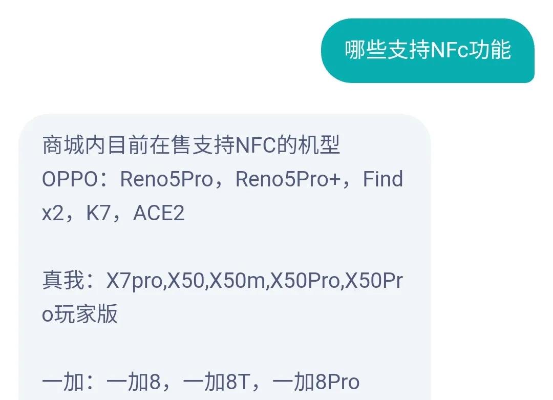 nfc功能手机有哪几款（支持NFC功能的手机给大家分享一波）(3)