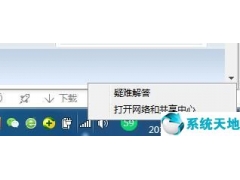 win7无有效的ip配置（win7系统没有有效的ip配置的解决方法）