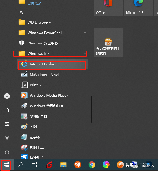 win10怎么打开ie浏览器（正确打开WIN10的IE浏览器方式）(3)