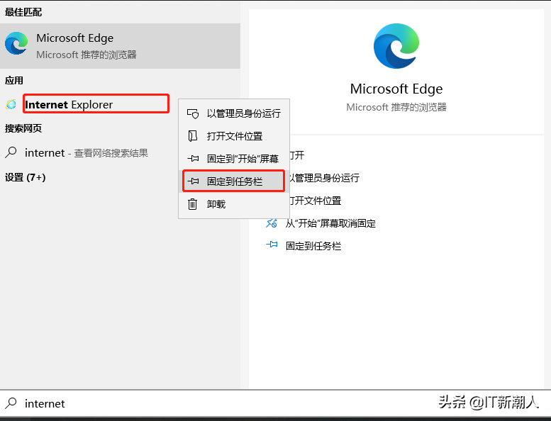 win10怎么打开ie浏览器（正确打开WIN10的IE浏览器方式）(2)