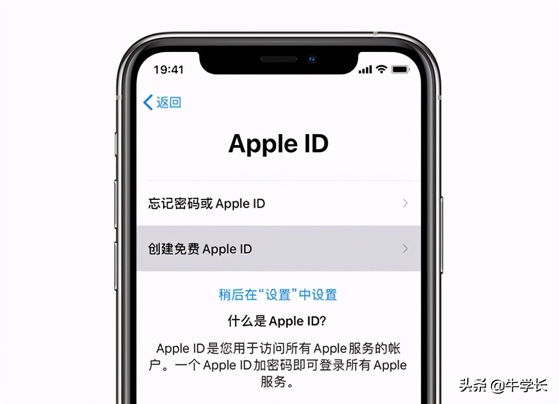 苹果手机id怎么注册步骤（苹果id注册最简单的办法）(4)
