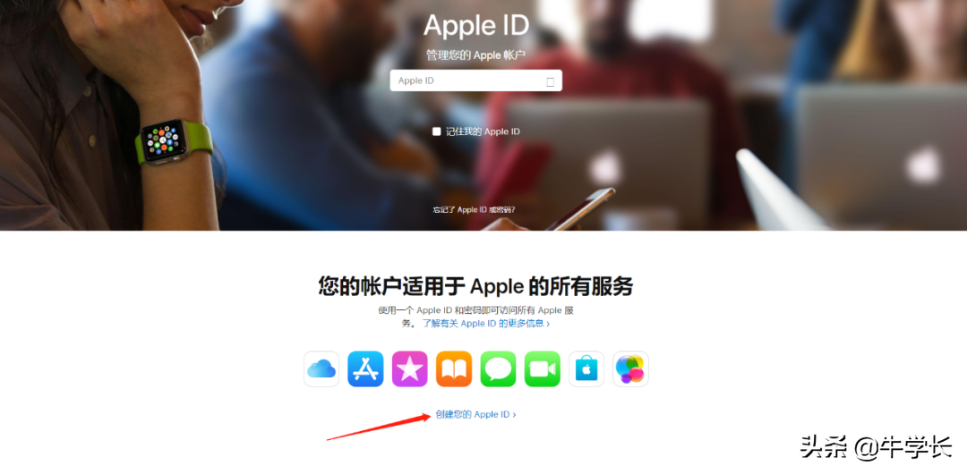 苹果手机id怎么注册步骤（苹果id注册最简单的办法）(7)