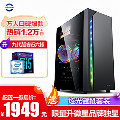 电脑主机配置清单及价格（1500到2000元之间的电脑主机搭配推荐）(2)