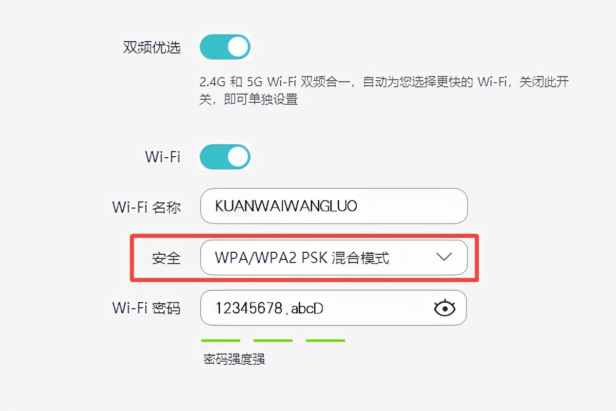 如何设置wifi密码不被破解（如何设置wifi密码才不会被别人破解）(1)