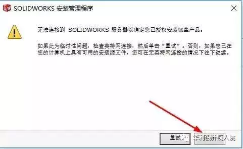 sw2016安装教程（Solidworks2016  64位 软件安装教程）(6)