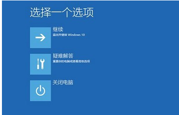 电脑频繁蓝屏重启怎么解决（win10不断蓝屏重启解决方法）(3)