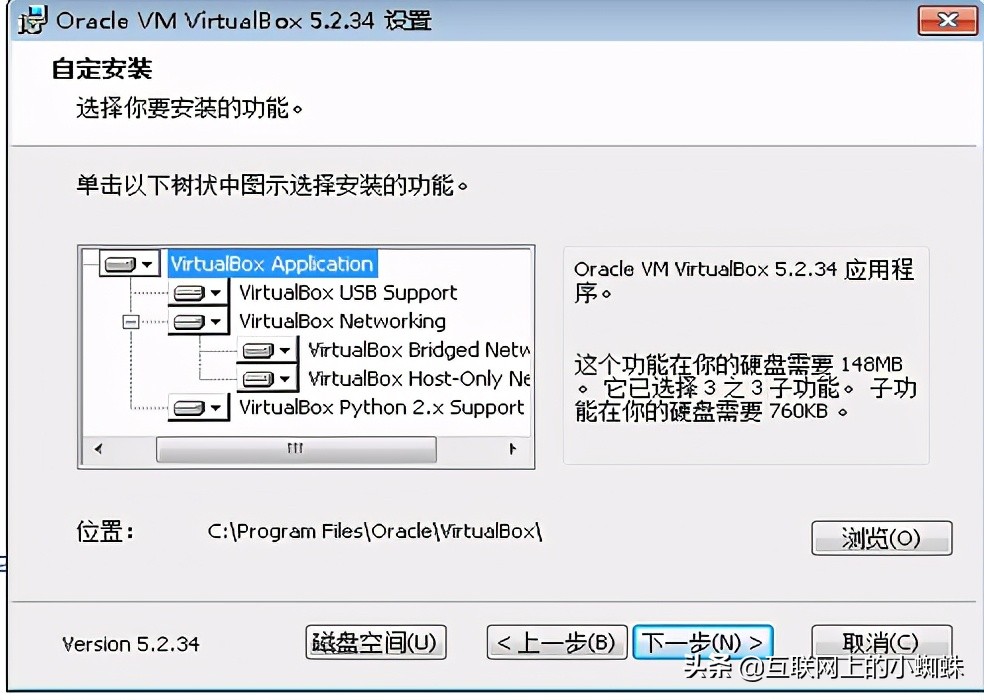 virtualbox虚拟机安装教程（virtual box虚拟机安装步骤）(3)