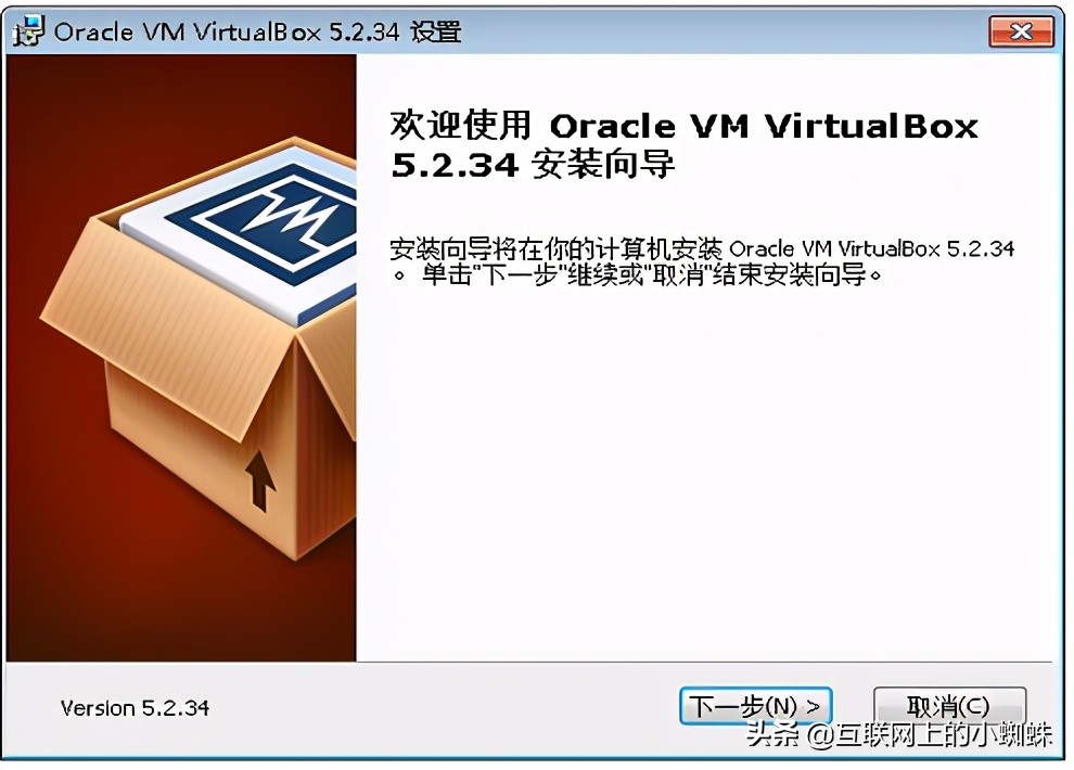 virtualbox虚拟机安装教程（virtual box虚拟机安装步骤）(2)