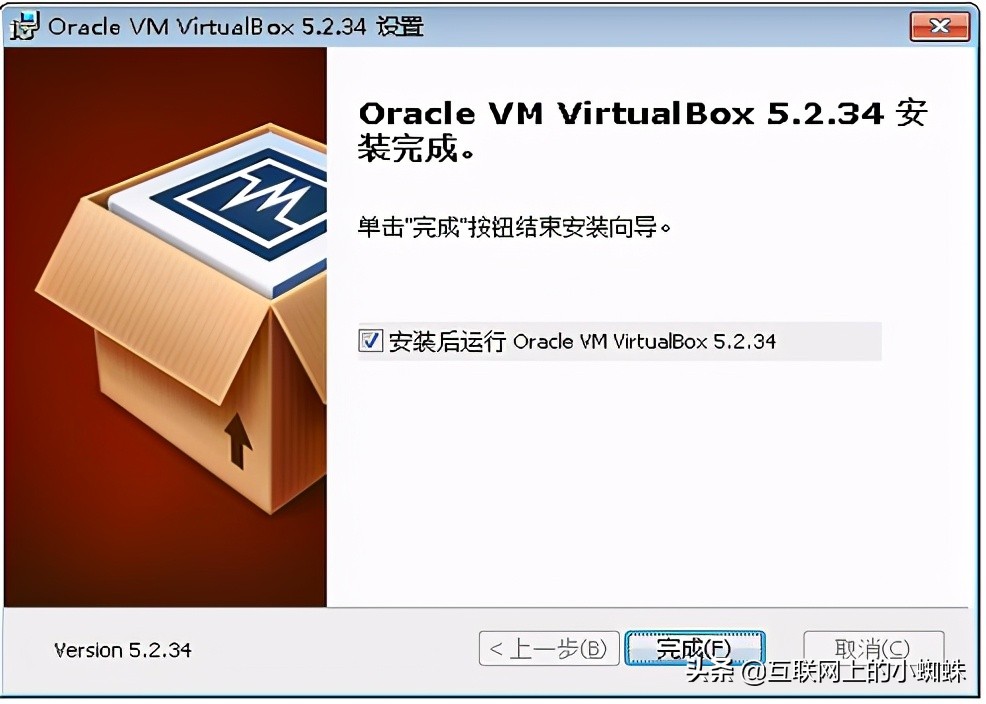 virtualbox虚拟机安装教程（virtual box虚拟机安装步骤）(8)
