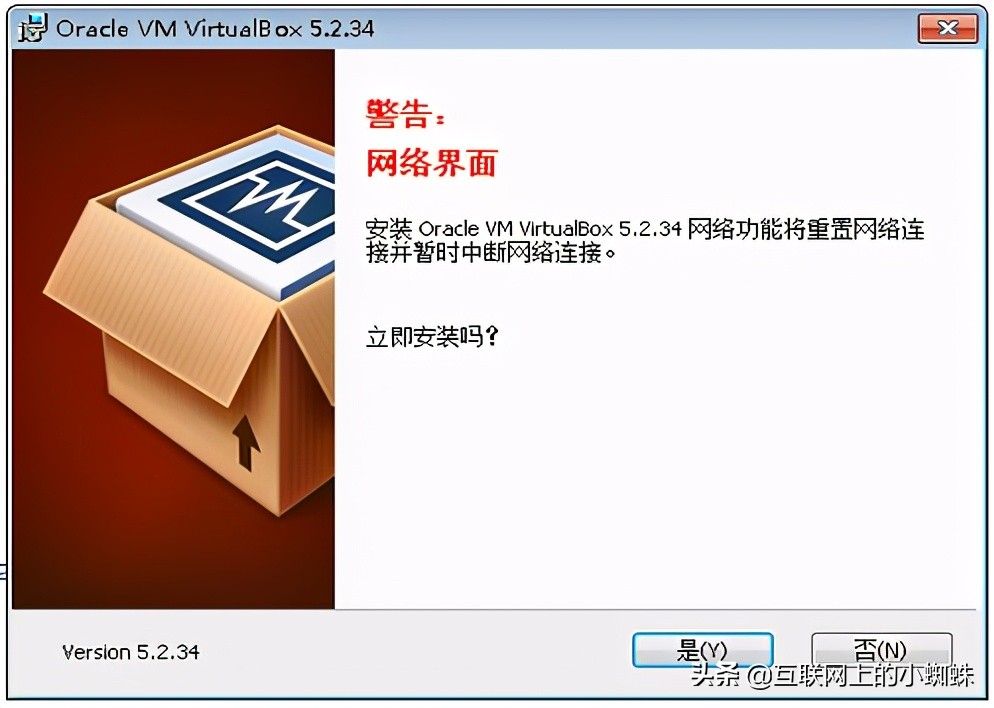virtualbox虚拟机安装教程（virtual box虚拟机安装步骤）(5)