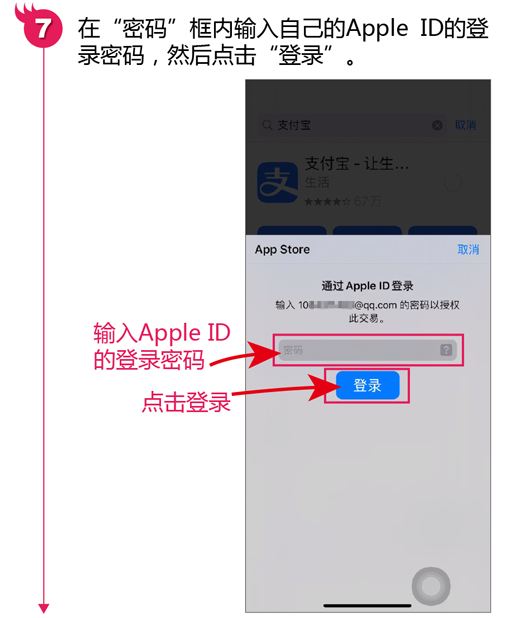 苹果5怎么下载软件（苹果手机如何下载安装APP）(7)