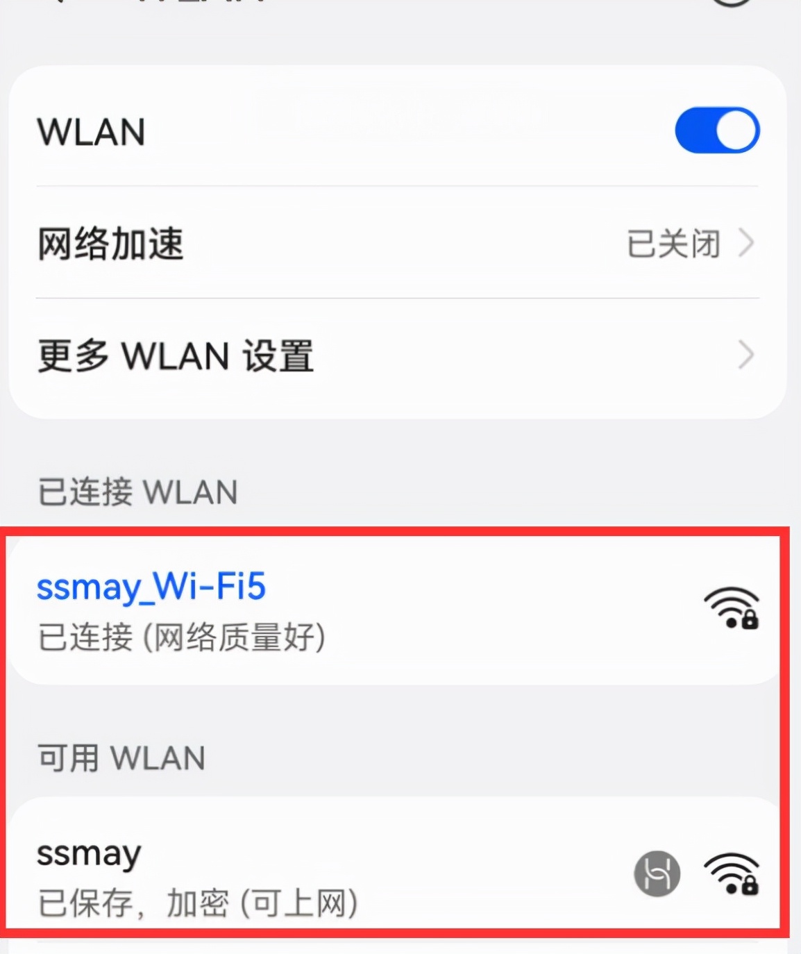 如何增强wifi信号穿墙（无线路由器增强信号的办法小窍门）(3)