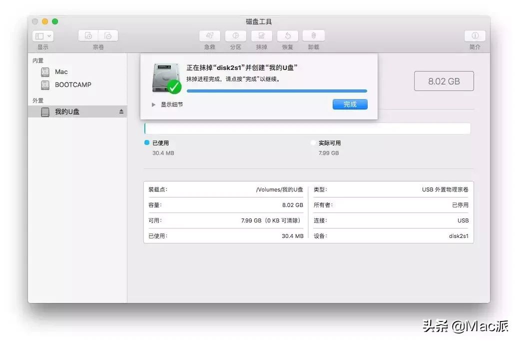 macbook格式化u盘（在Mac上正确的格式化U盘）(4)