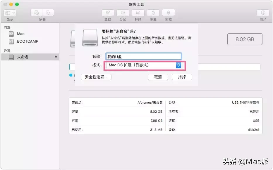 macbook格式化u盘（在Mac上正确的格式化U盘）(3)