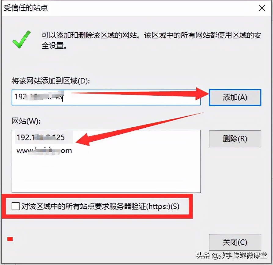 请启动activex控件和插件（浏览器首次安装ActiveX控件失败后的解决办法）(3)