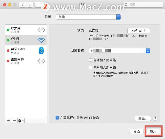 macbook网页打不开（Mac上浏览器如果总是打不开网页怎么办）(8)
