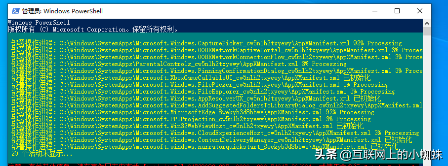 win10任务栏设置打不开（解决Windows 10底部任务栏无响应的方法）(6)