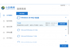 原版win10系统安装教程（小白一键重装系统win10教程）