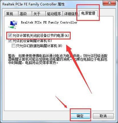 win7找不到无线网络适配器（win7系统网络适配器没有wifi）(6)