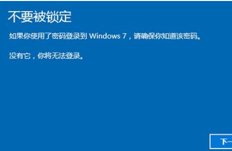 win10系统怎么重装成win7（win10还原win7最简单的方法）(6)