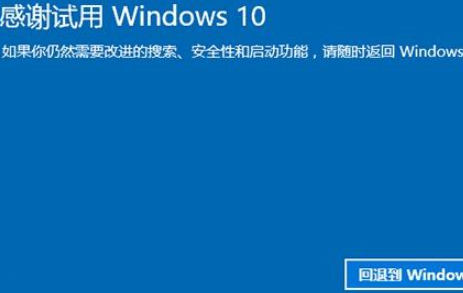 win10系统怎么重装成win7（win10还原win7最简单的方法）(7)