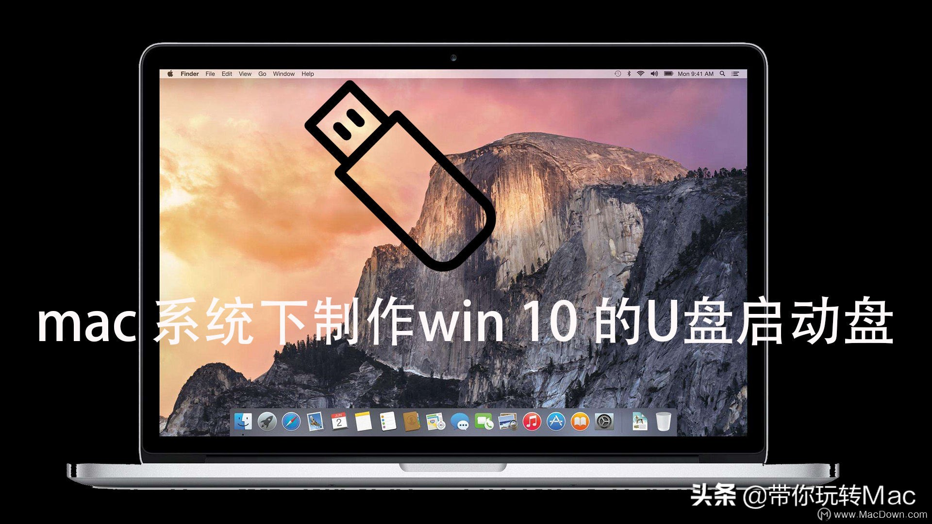 mac制作win10安装u盘（Mac制作win10启动盘教程）(1)