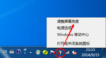 win7怎么调屏幕亮度（windows7旗舰版怎么调电脑亮度）(6)