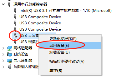 电脑win10接u盘没反应（Win10插入U盘无反应三招帮你解决）(3)