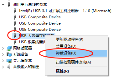 电脑win10接u盘没反应（Win10插入U盘无反应三招帮你解决）(4)