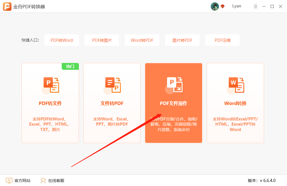 多个pdf合并成一个pdf（免费合并多个pdf文件最简单的方法）(1)