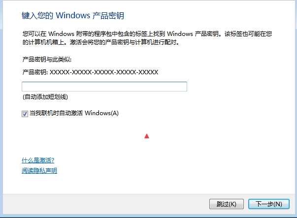 笔记本重装系统教程win7（微软官方原版windows7详细安装流程）(16)