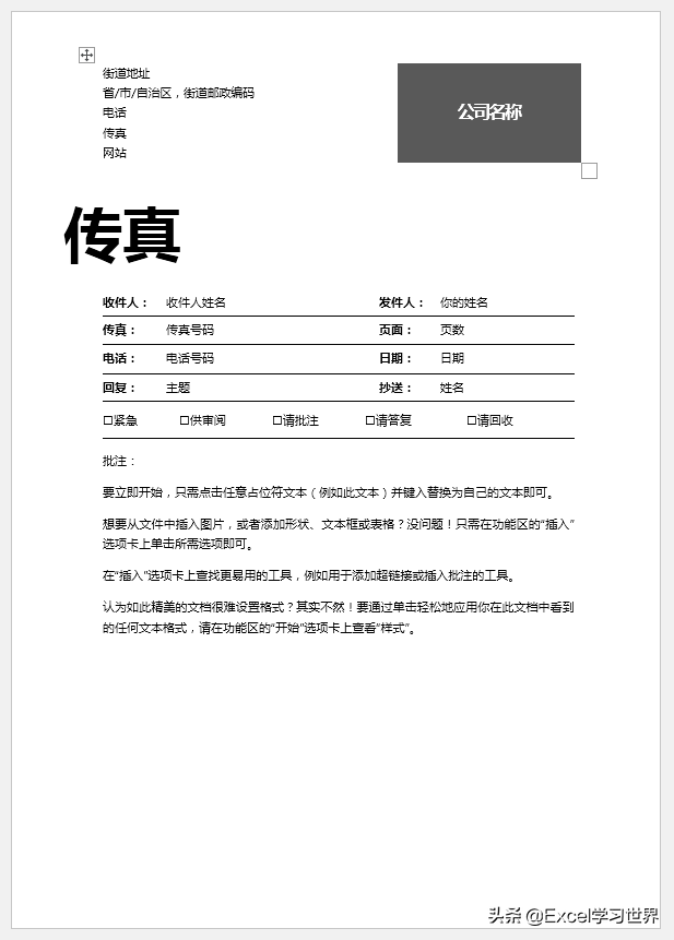 word单页横向设置（将Word中的某一页设置为横向布局）(14)