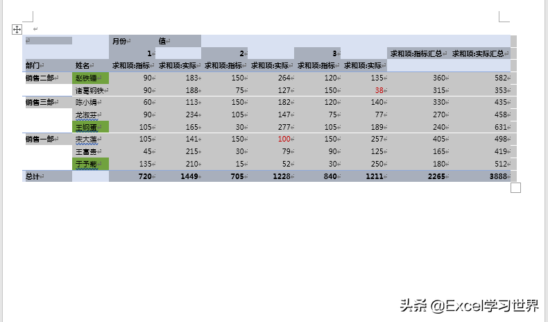 word单页横向设置（将Word中的某一页设置为横向布局）(13)