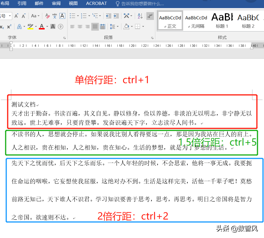 word怎么调整行间距（两种快速调整word行距的方法）(1)