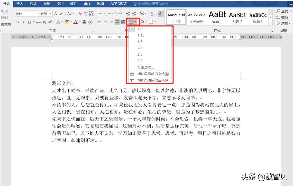word怎么调整行间距（两种快速调整word行距的方法）(2)