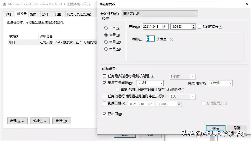 windows开机启动项设置（Windows 自启需要这样设置）(7)