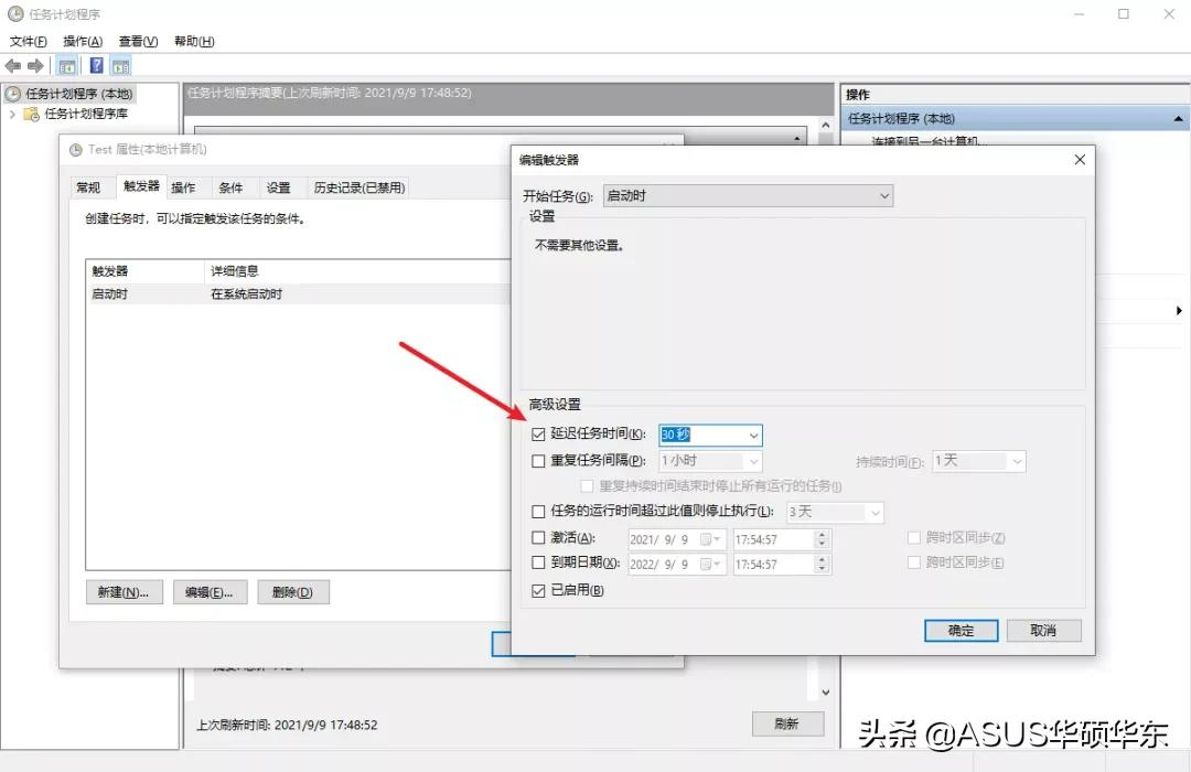 windows开机启动项设置（Windows 自启需要这样设置）(10)