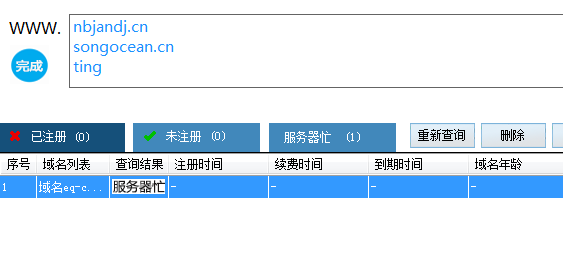 域名批量查询工具（域名批量查询工具使用对比）(5)