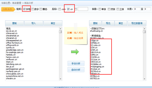 域名批量查询工具（域名批量查询工具使用对比）(9)