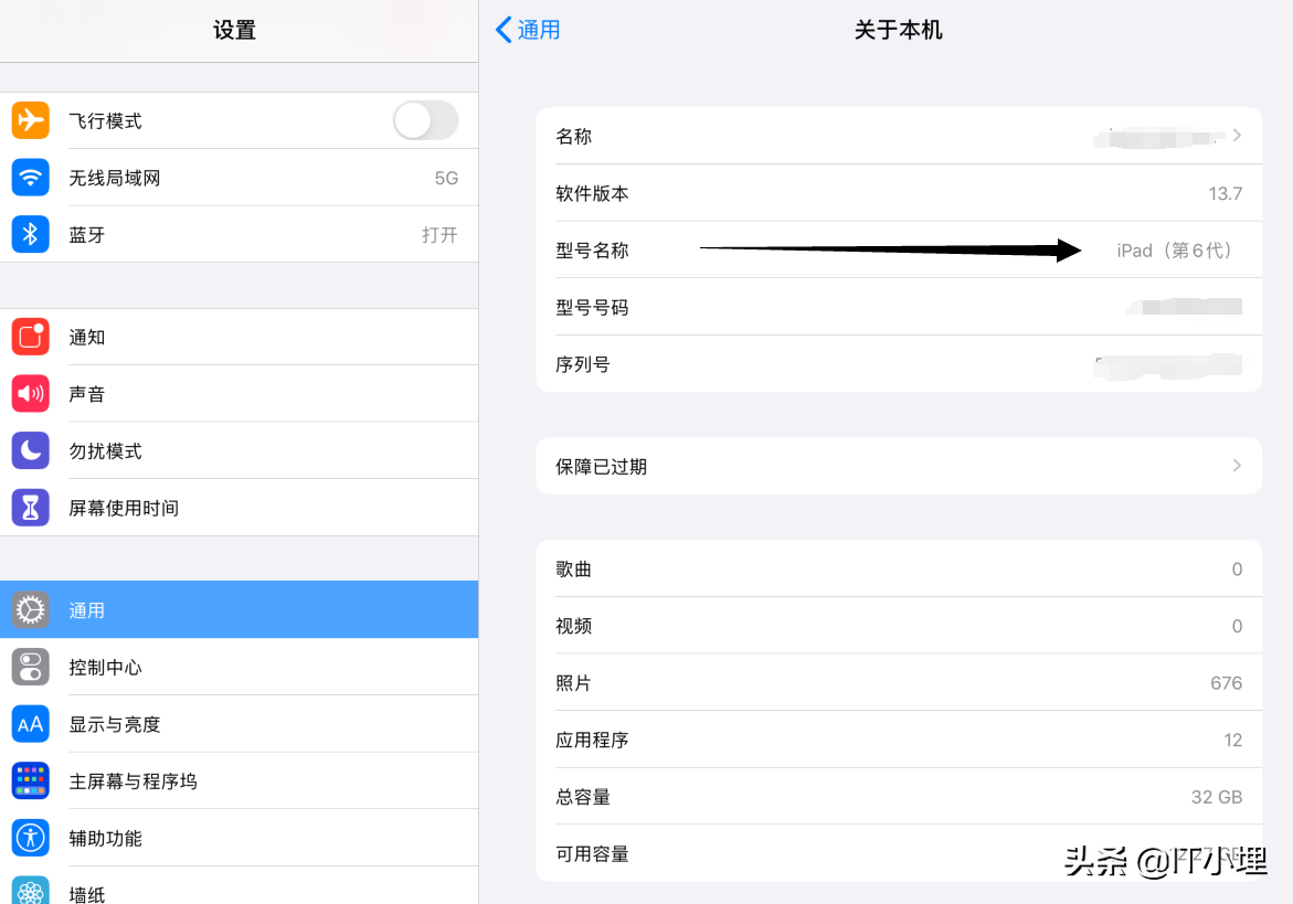 在哪里查ipad型号（iPad怎么看型号简单三步教你操作）(4)