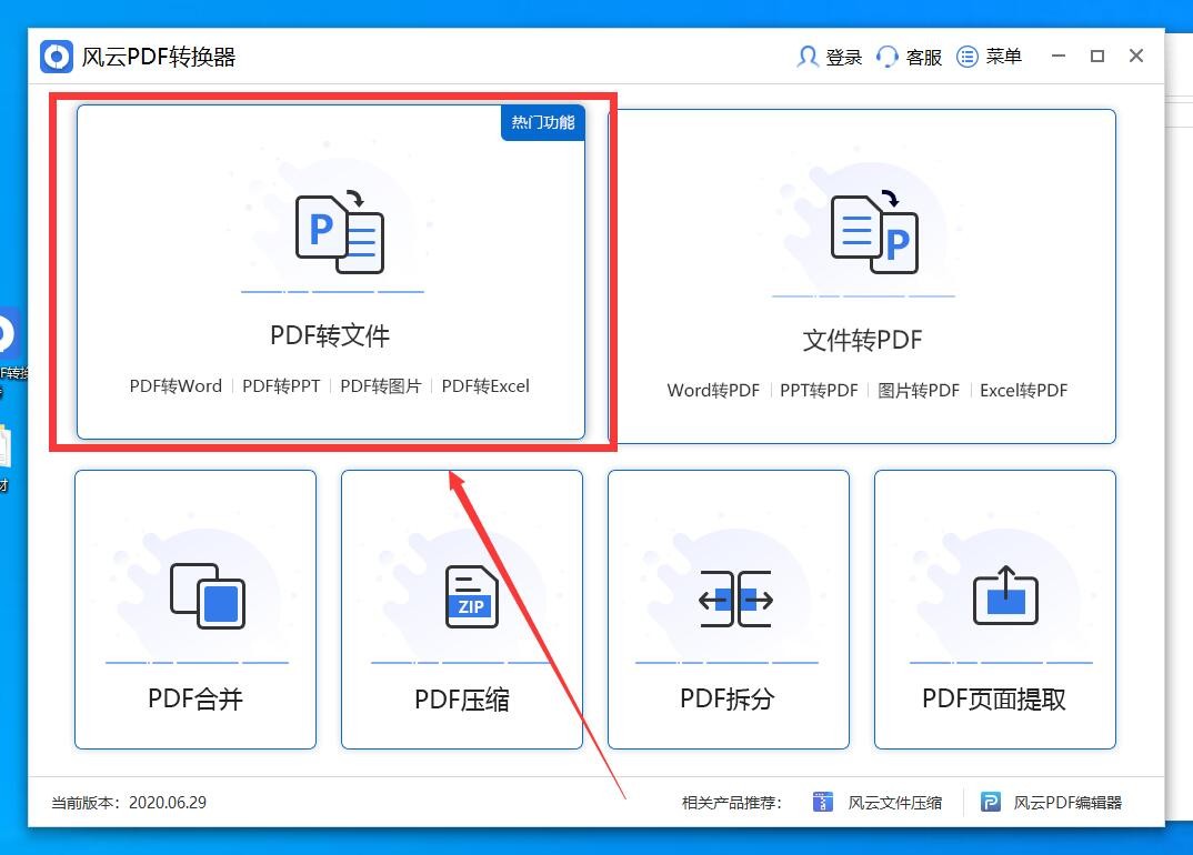 pdf怎么转换成jpg图片格式（如何把pdf转jpg图片详细步骤在这里）(2)