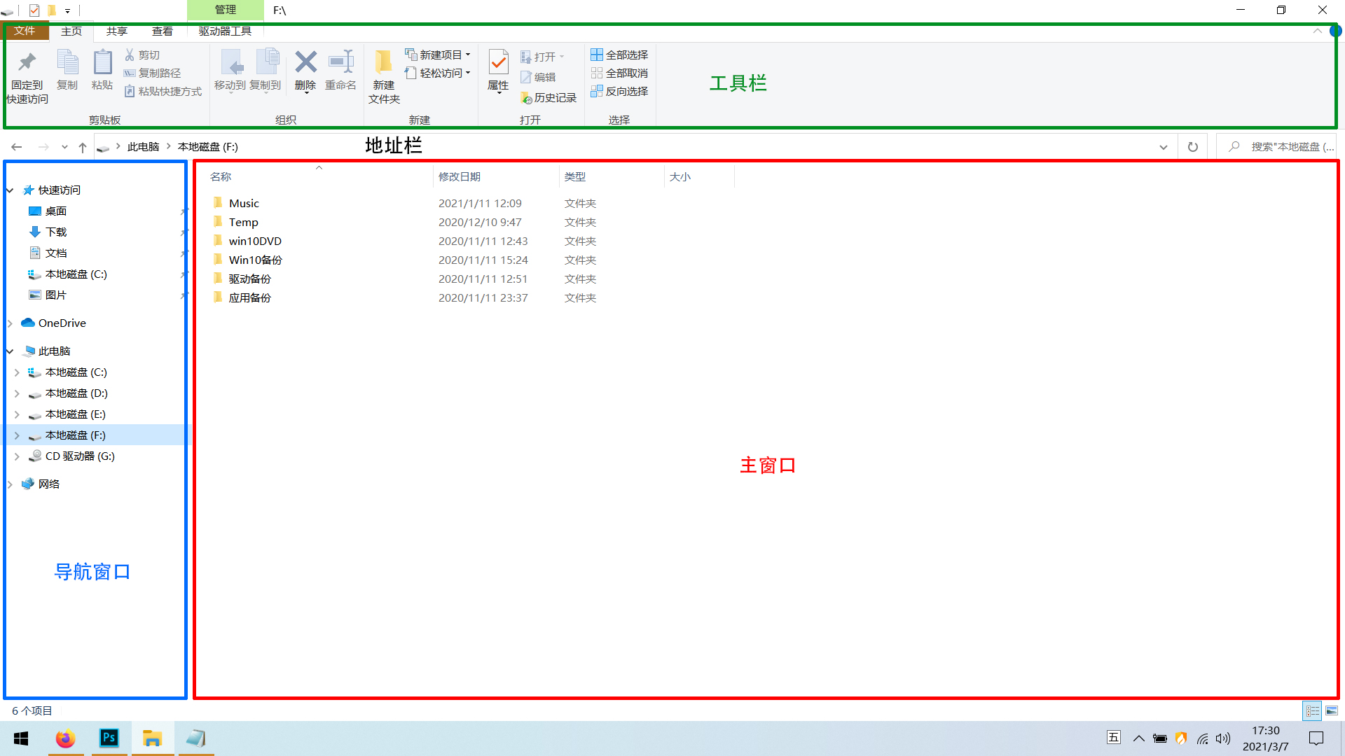 电脑新建文件夹怎么弄（新建文件夹的操作步骤）(1)