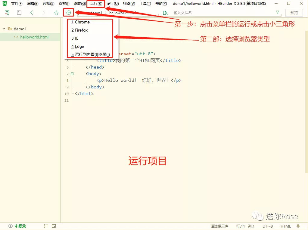 常用的html编辑器的软件下载（开发环境搭建下载和安装编辑器）(17)