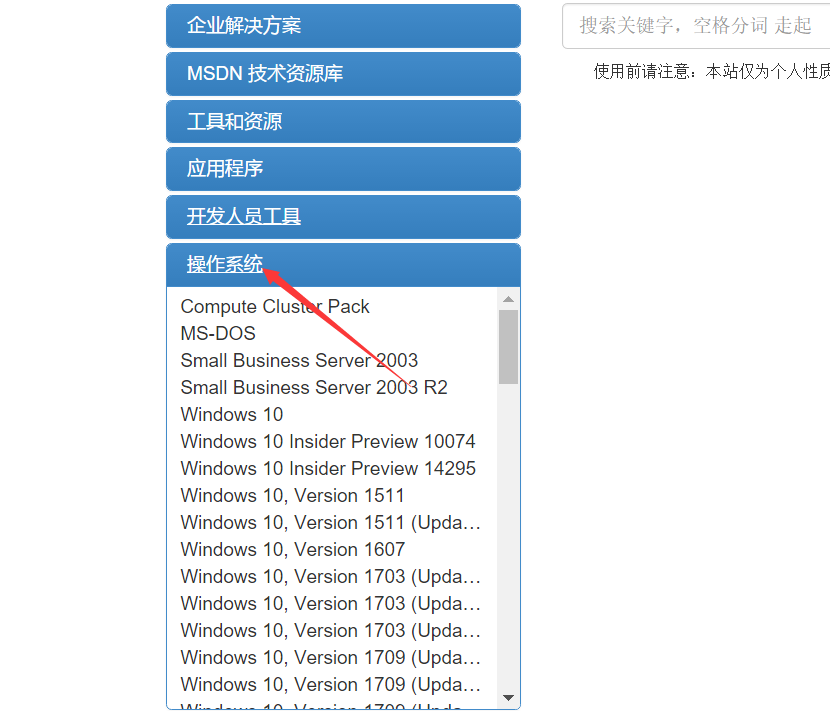 win7笔记本系统下载（win7正版系统旗舰版下载步骤）(3)