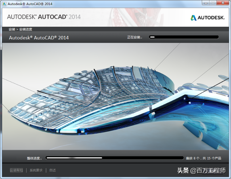 cad2014安装步骤教程（Autocad2014软件的完整安装教程）(8)