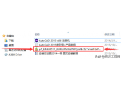 cad2014安装步骤教程（Autocad2014软件的完整安装教程）