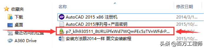 cad2014安装步骤教程（Autocad2014软件的完整安装教程）(1)