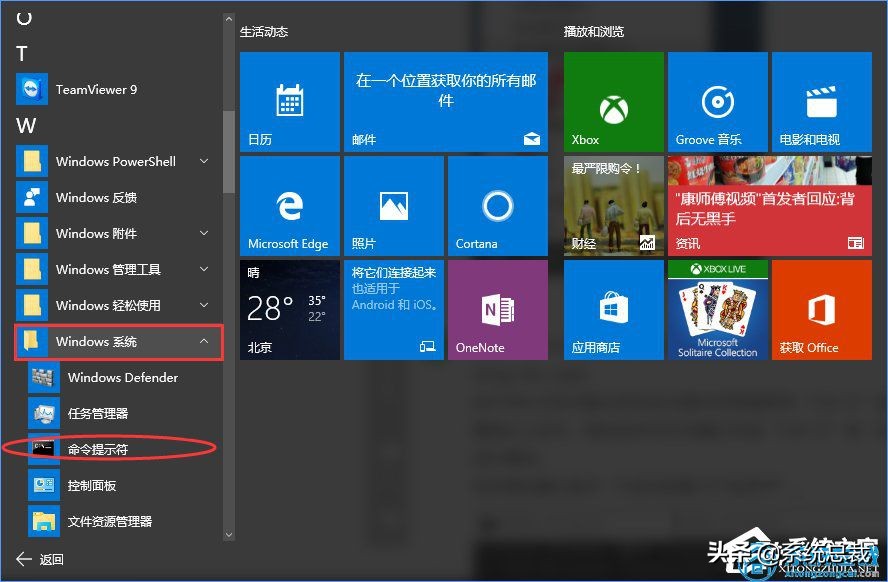 windows10专业版激活（win10专业版永久激活详细教程）(2)