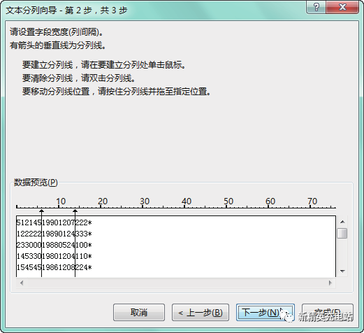 excel分列快捷键（excel快速分列操作大全）(16)