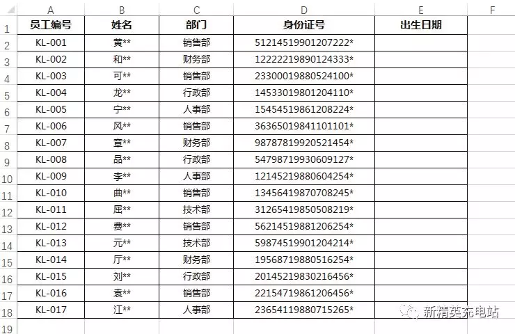 excel分列快捷键（excel快速分列操作大全）(14)